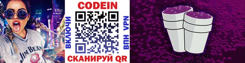 Кодеиновый сироп Lean Purple Drank  Кремёнки 